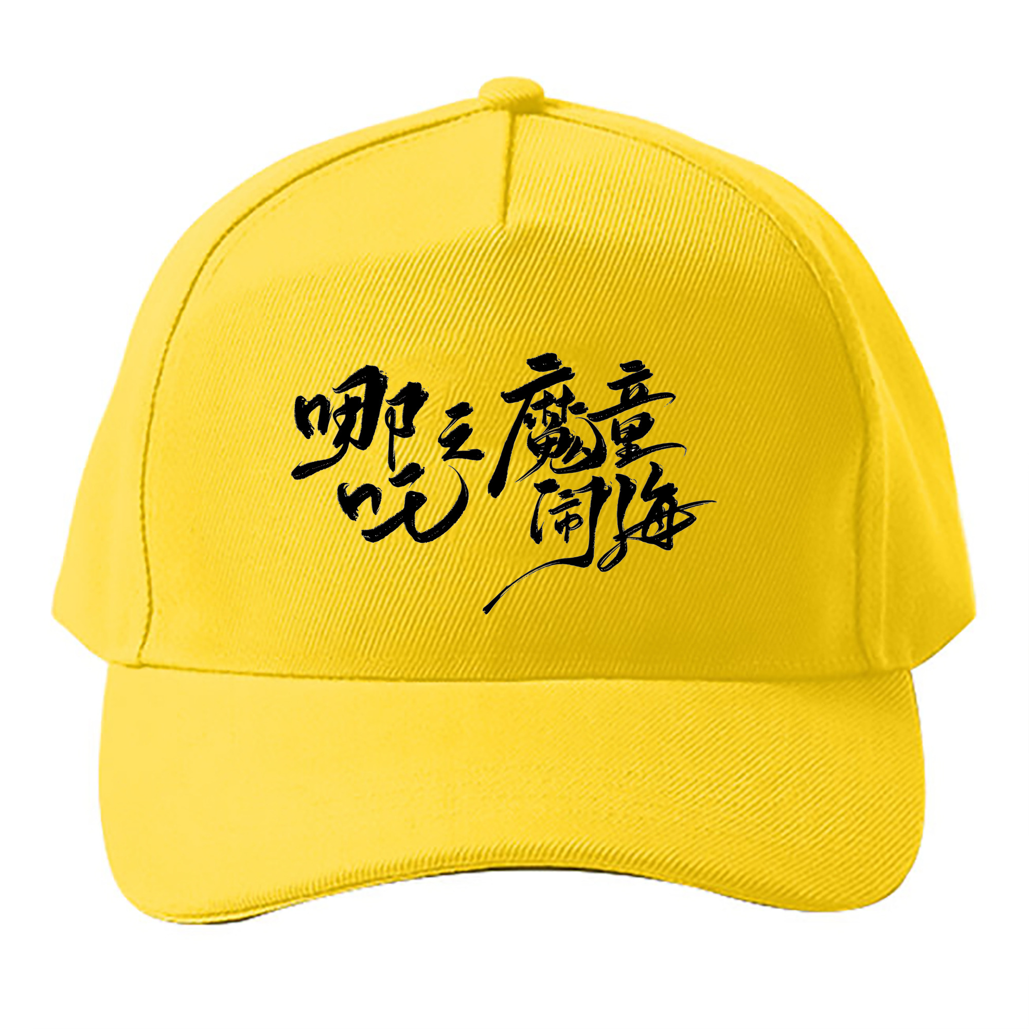 （画像用） Ne Zha 2 ナタ 魔童の大暴れ ベースボールキャップ 綿100％ 男女兼用 帽子 スポーツ